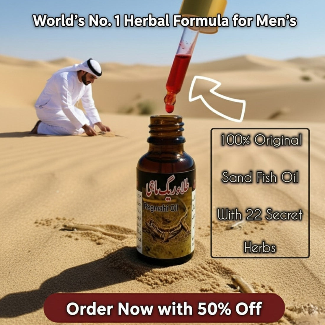 Reg Mahi Oil ( Desert Fish Oil)